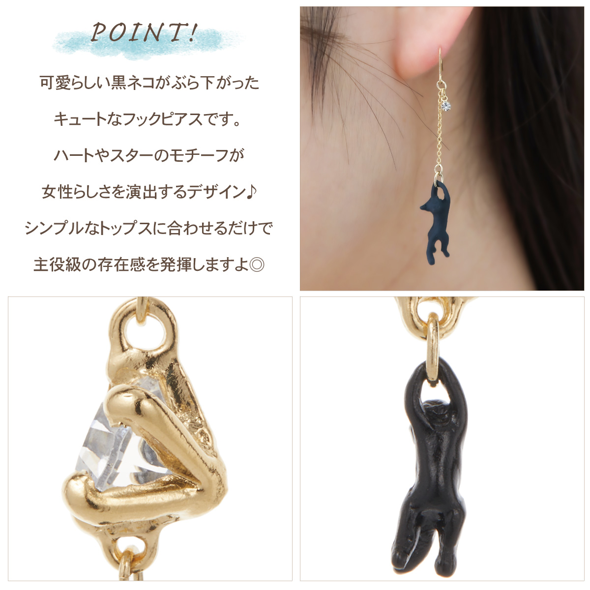 フックピアス 日本製 チタン製フック 猫 黒ネコ キャット 動物 星 