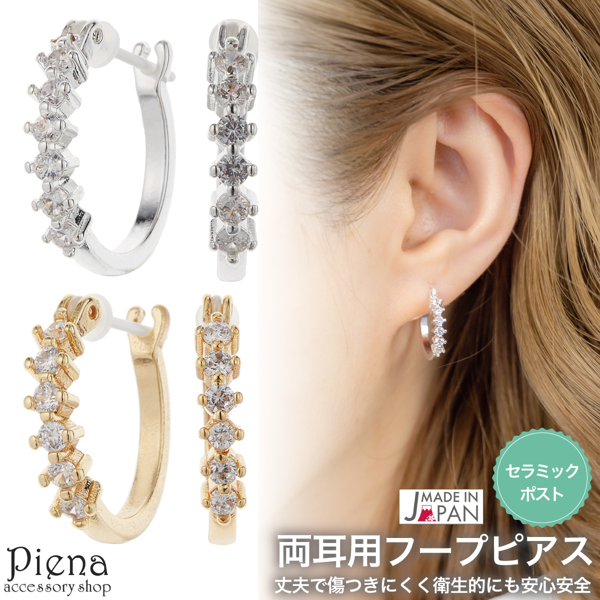 Yahoo! Yahoo!ショッピング(ヤフー ショッピング)ピアス フープ レディース 両耳用 セラミックポスト 日本製 ニッケルフリー キュービックジルコニア シンプル 金属アレルギー対応 シルバー ゴールド プレゼント