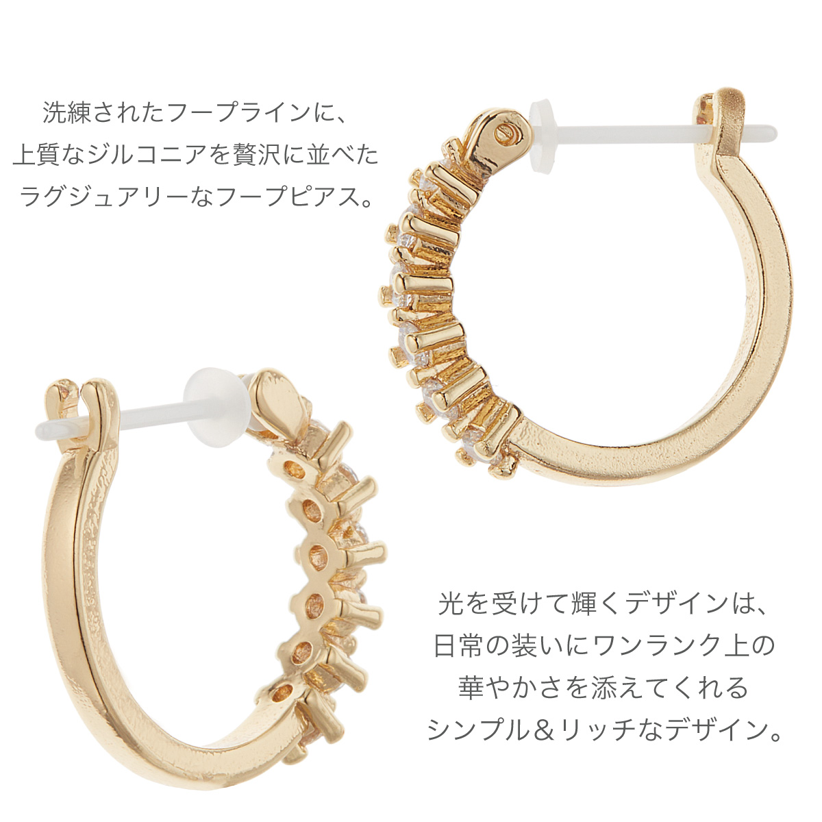 ピアス フープ レディース 両耳用 セラミックポスト 日本製 ニッケル