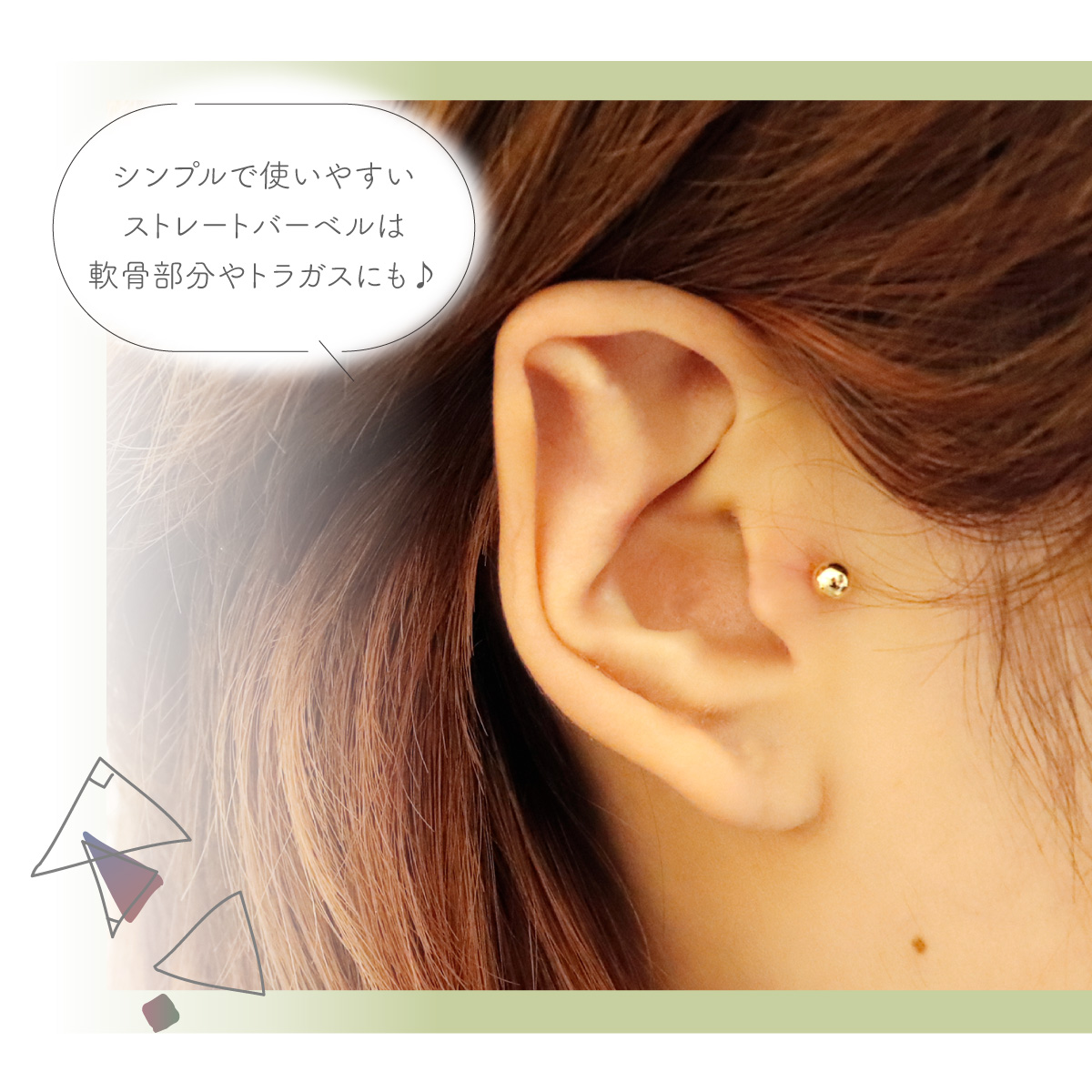 ボディピアス サージカルステンレス製 18G ストレートバーベル ボール