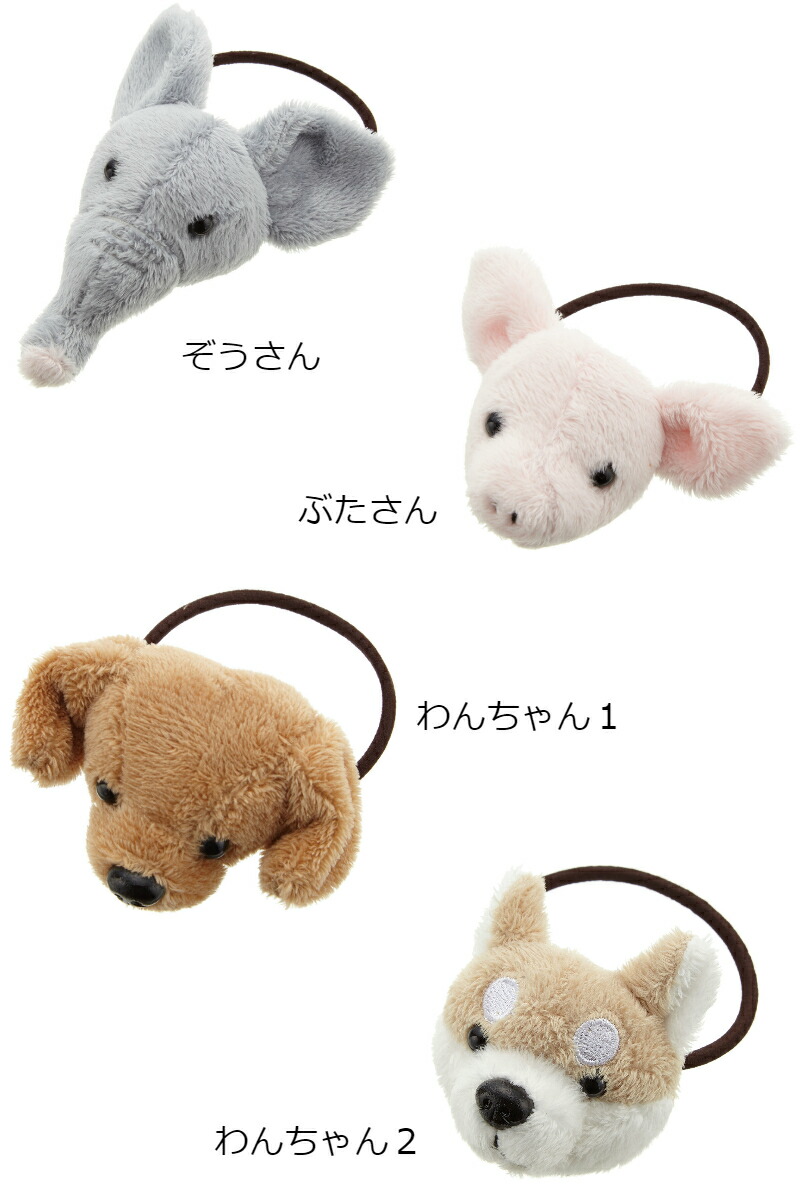 ヘアゴム 動物モチーフ キッズ 子供用 フェミニン ぞう ぶた