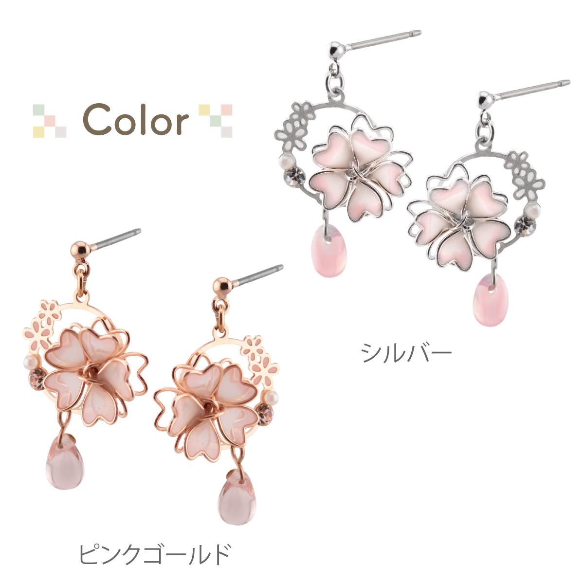 ピアス 金属アレルギー レディース 両耳用 チタン製ポスト 日本製 桜