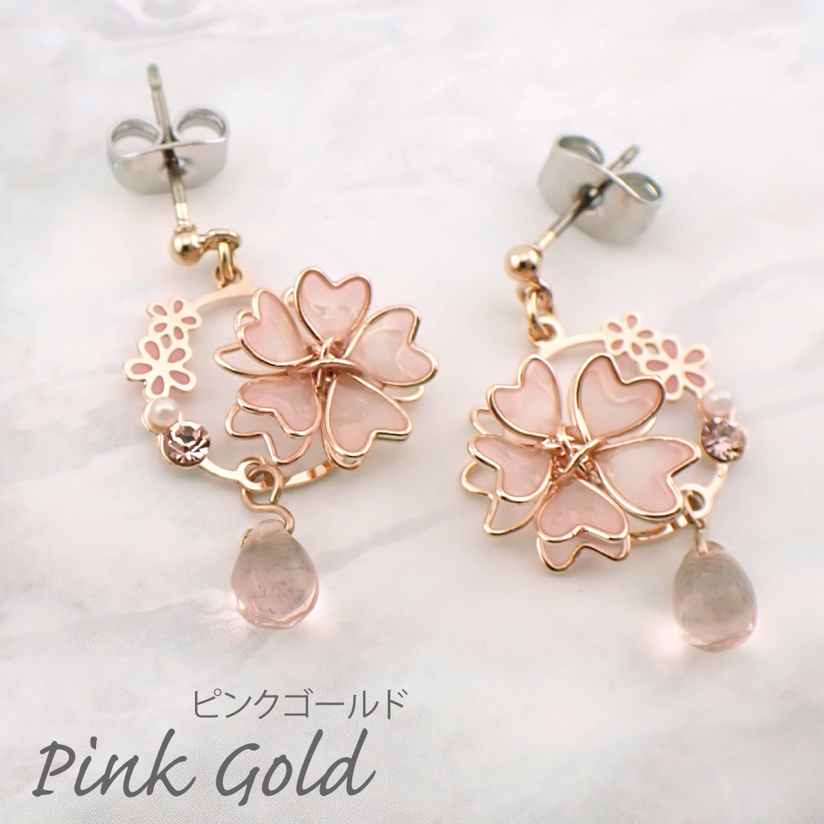 ピアス 金属アレルギー レディース 両耳用 チタン製ポスト 日本製 桜