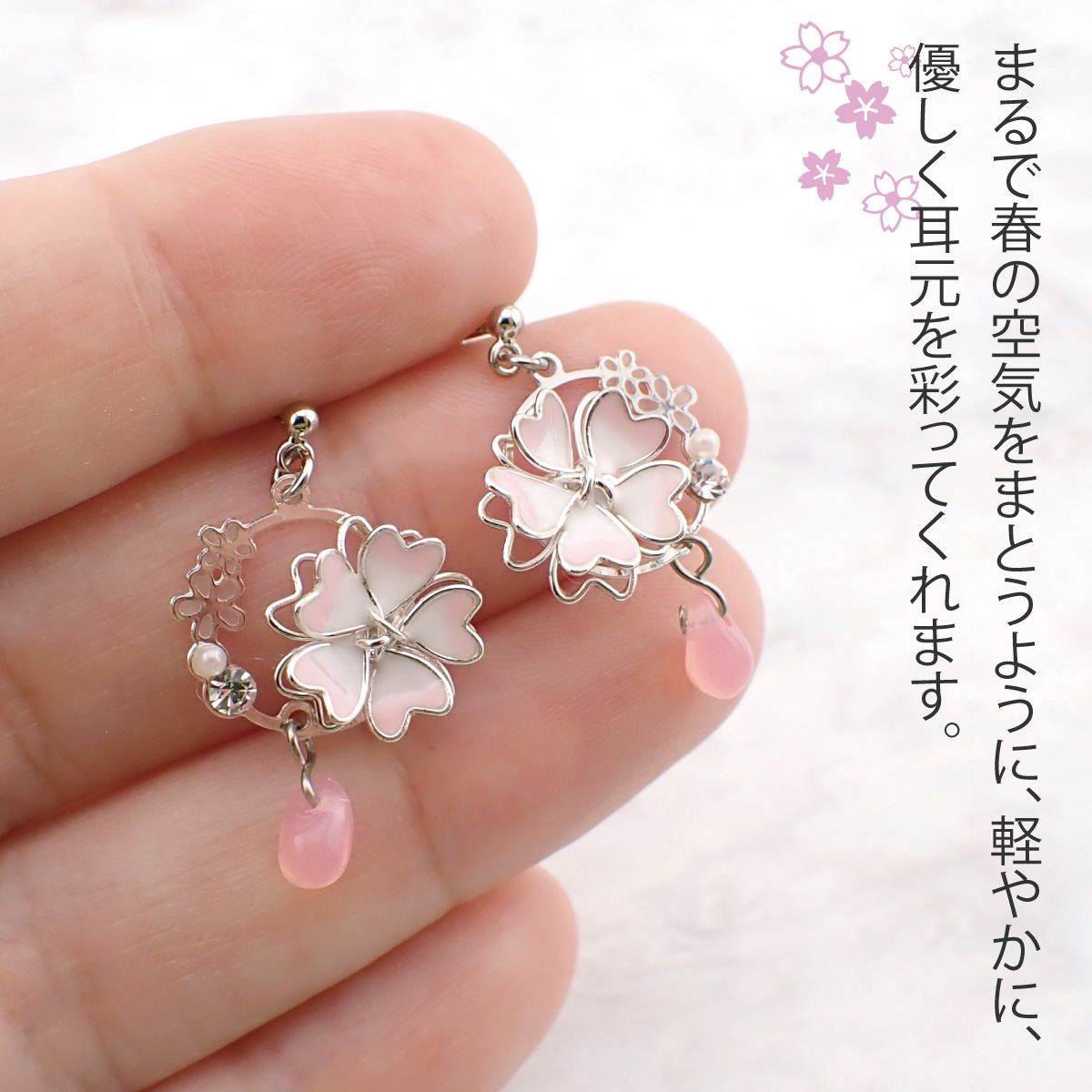 ピアス 金属アレルギー レディース 両耳用 チタン製ポスト 日本製 桜