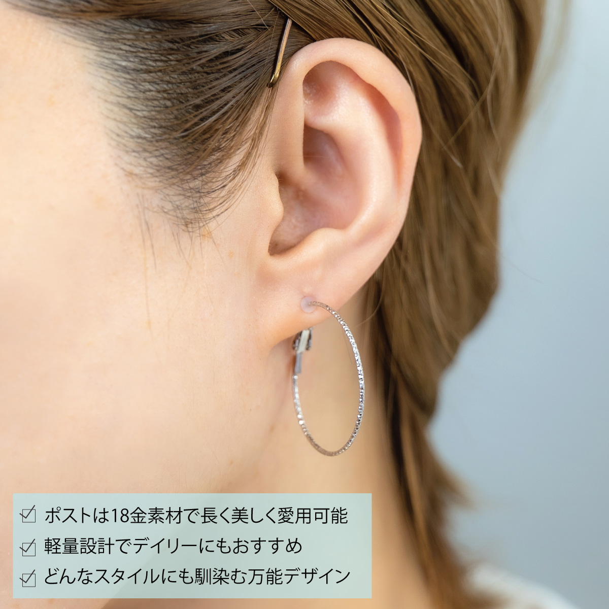 フープピアス レディース 両耳用 日本製 K18ポスト 18金ポスト 