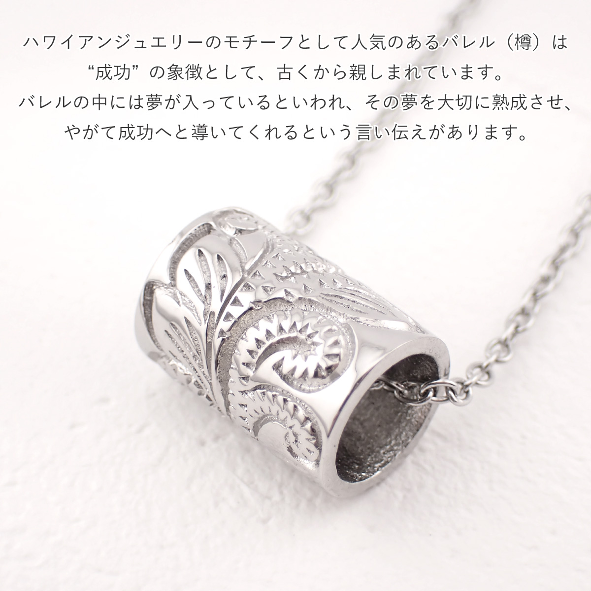 ペンダント ネックレス レディース サージカルステンレス製 樽 バレル 