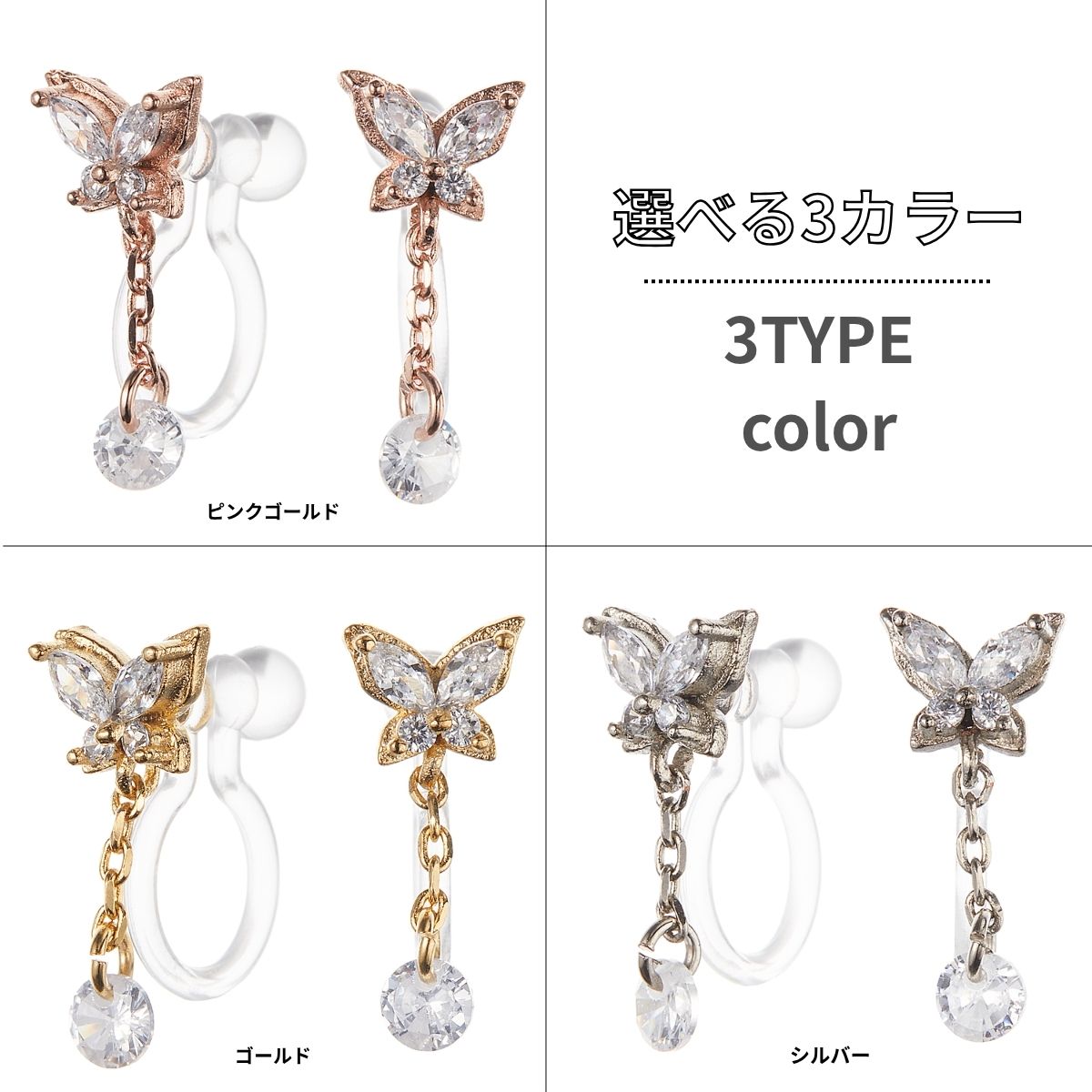 イヤリング 樹脂 ノンホール ピアス 蝶 日本...の詳細画像1