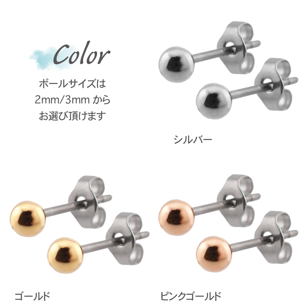 ボールピアス 2ミリ3ミリ 玉ピアス チタンポスト 爆買 : アクセサリー 