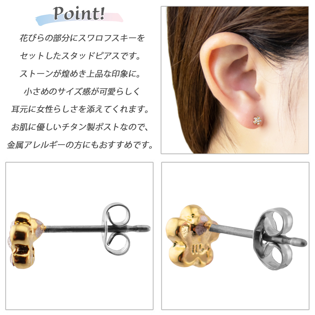 スワロフスキー❤️2way 医療用金属ポスト ゆらゆらフラワー ゴールド