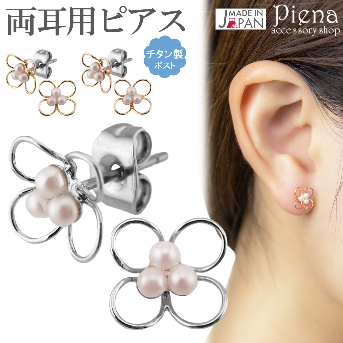 Yahoo! Yahoo!ショッピング(ヤフー ショッピング)ピアス レディース チタン製ポスト 両耳用 日本製 パール 花 フラワー ドレスに合う 小さめ ミニ お肌に優しい 金属アレルギー対応 金アレ