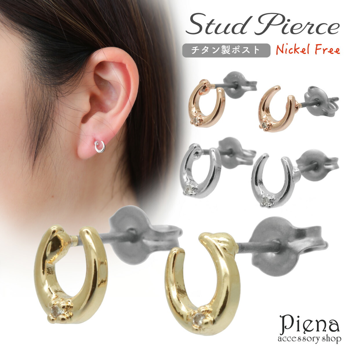 plusnao スタッドピアス アクセサリー レディース 女性用 ホース