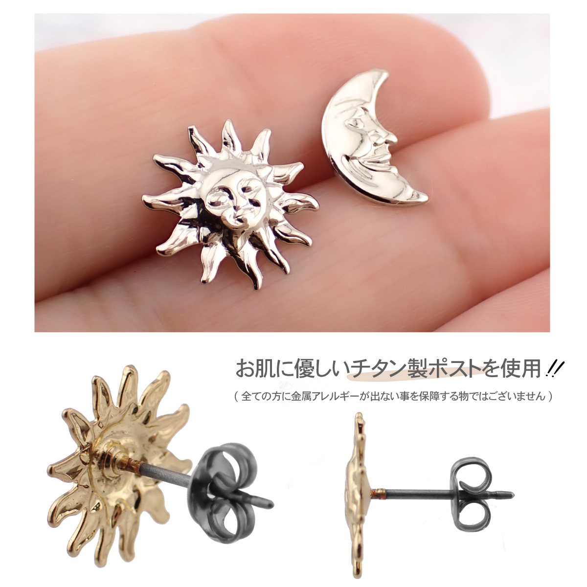 ピアス レディース チタン製ポスト 太陽 月 サン ムーン