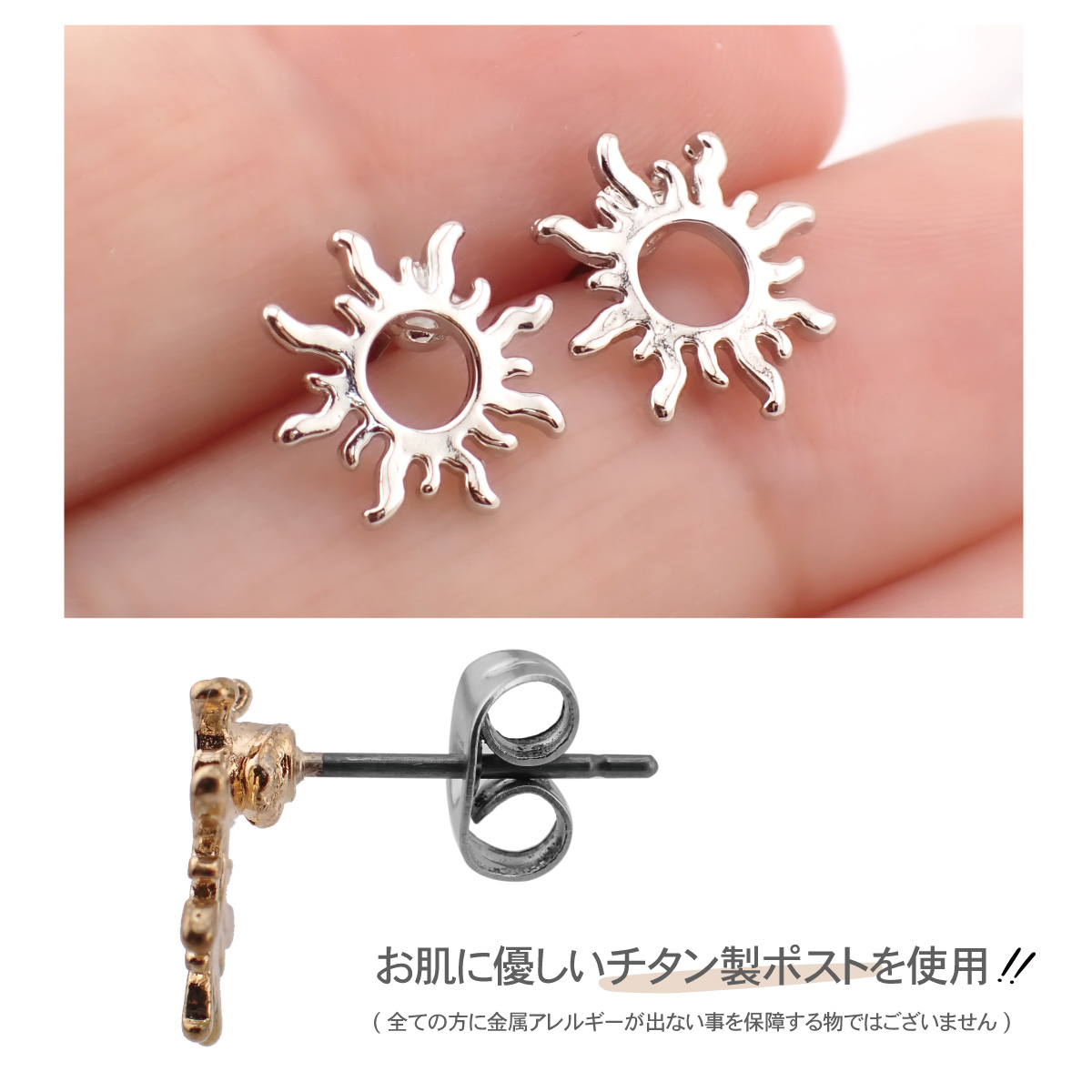 ピアス レディース 日本製 チタン製ポスト 太陽 サン お肌に優しい