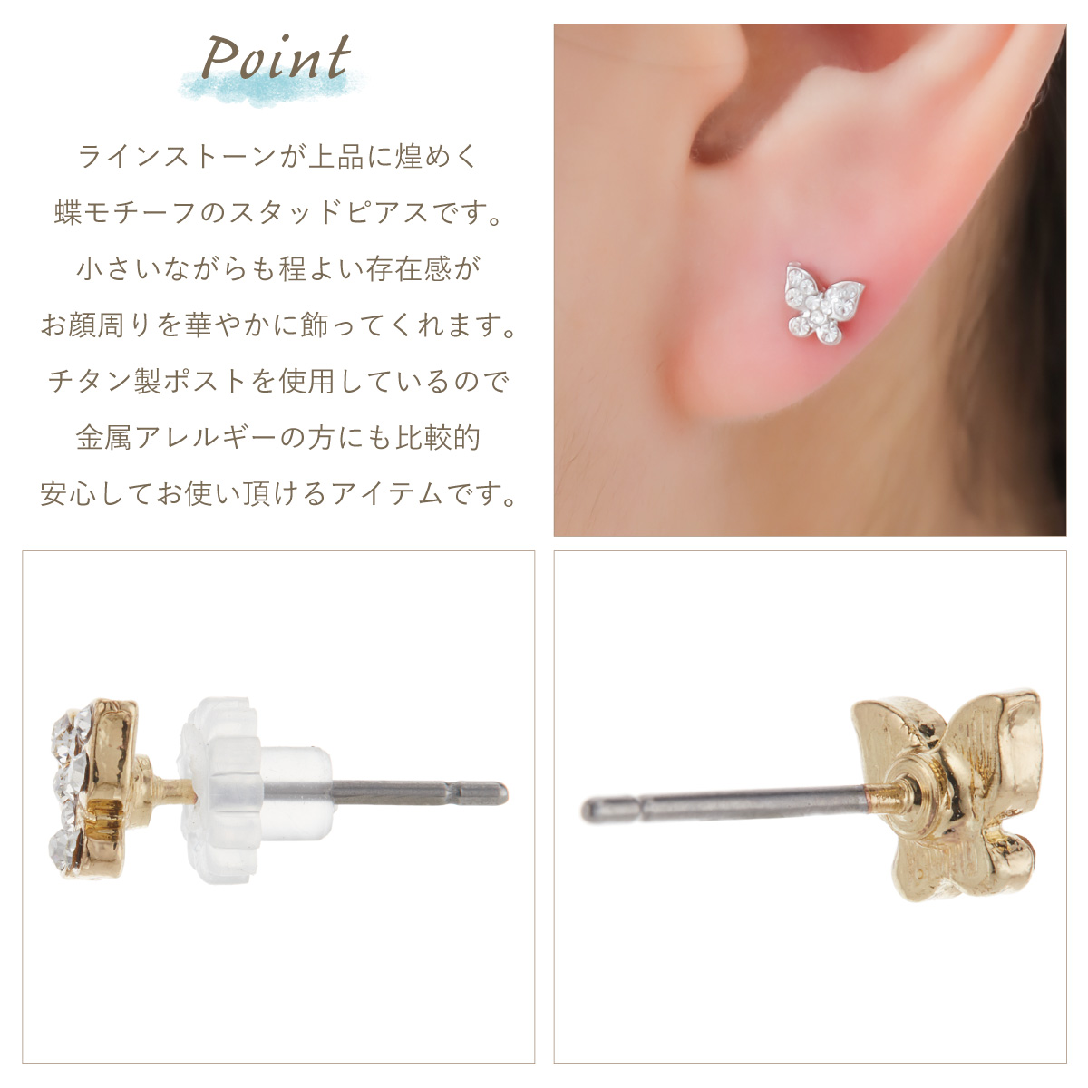 ピアス レディース 両耳用 チタン製ポスト ニッケルフリー ライン