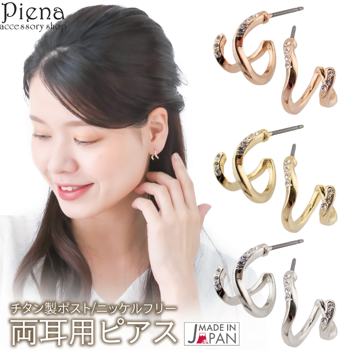 Yahoo! Yahoo!ショッピング(ヤフー ショッピング)ピアス レディース 日本製 チタン製ポスト ニッケルフリー 二連風 ダブルライン シンプル 両耳用 お肌に優しい 金属アレルギー対応 オシャレ 爆買