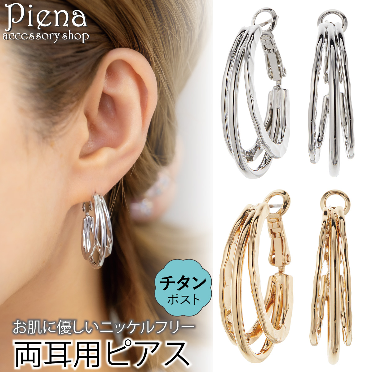 Yahoo! Yahoo!ショッピング(ヤフー ショッピング)ピアス 金属アレルギー フープ レディース 両耳用 チタン製ポスト ニッケルフリー フープピアス 三連風 3連 お肌に優しい 金属アレルギー対応