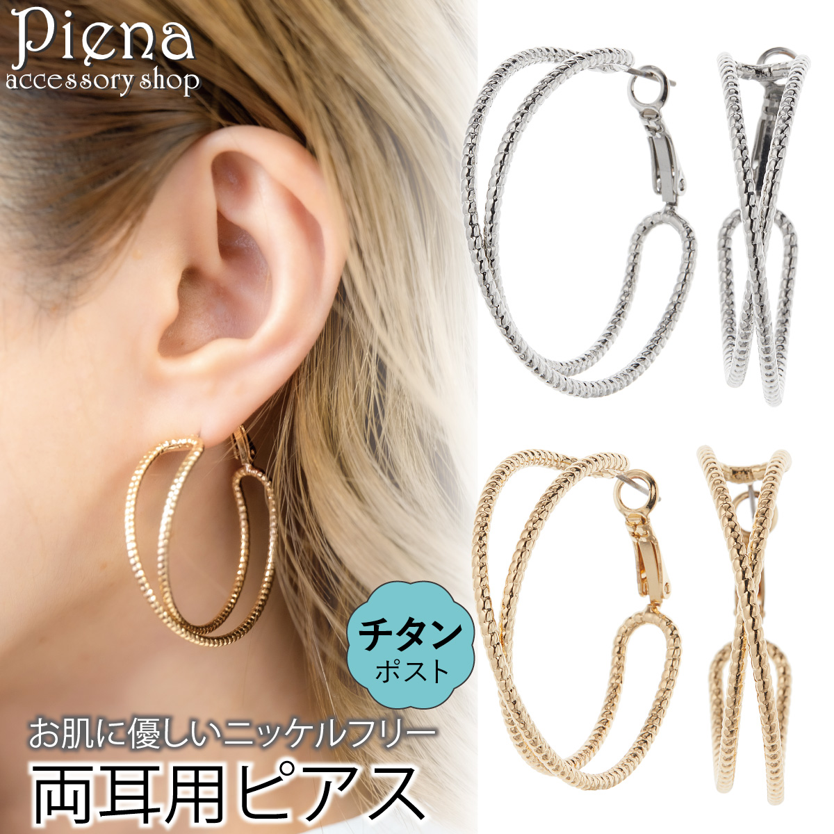 Yahoo! Yahoo!ショッピング(ヤフー ショッピング)ピアス 金属アレルギー フープ レディース 両耳用 チタン製ポスト ニッケルフリー フープピアス 大きめ 大ぶり クロス 交差 お肌に優しい