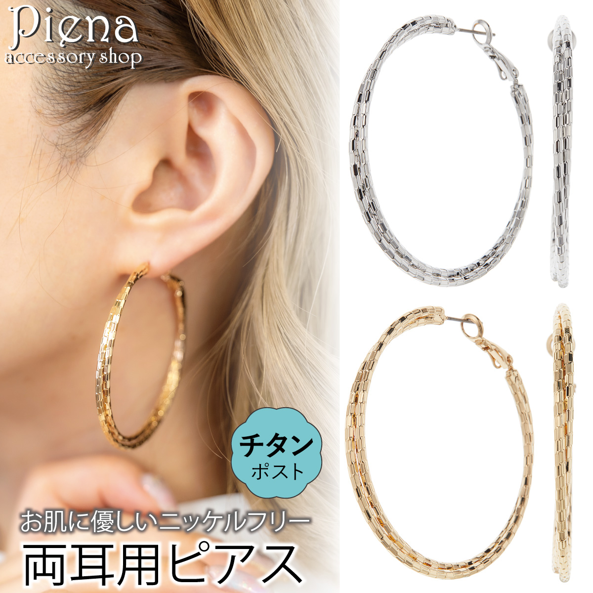 Yahoo! Yahoo!ショッピング(ヤフー ショッピング)ピアス 金属アレルギー フープ レディース 両耳用 チタン製ポスト ニッケルフリー フープピアス ビッグフープ 大きめ 大ぶり 二連 クロス