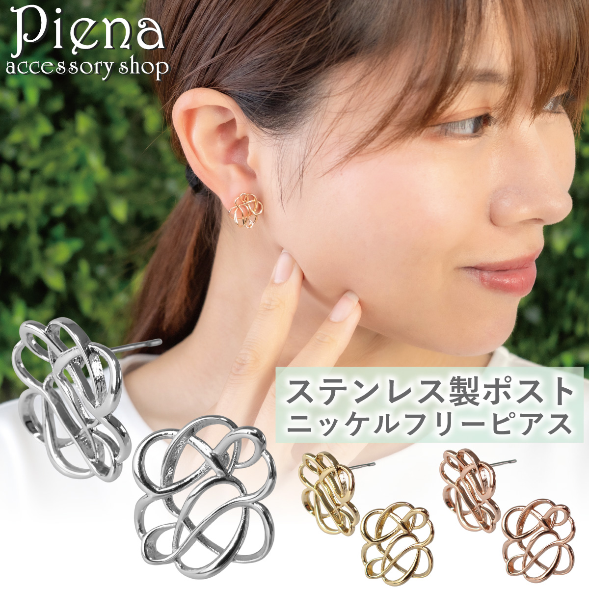 ピアス レディース サージカルステンレスポスト ニッケルフリー