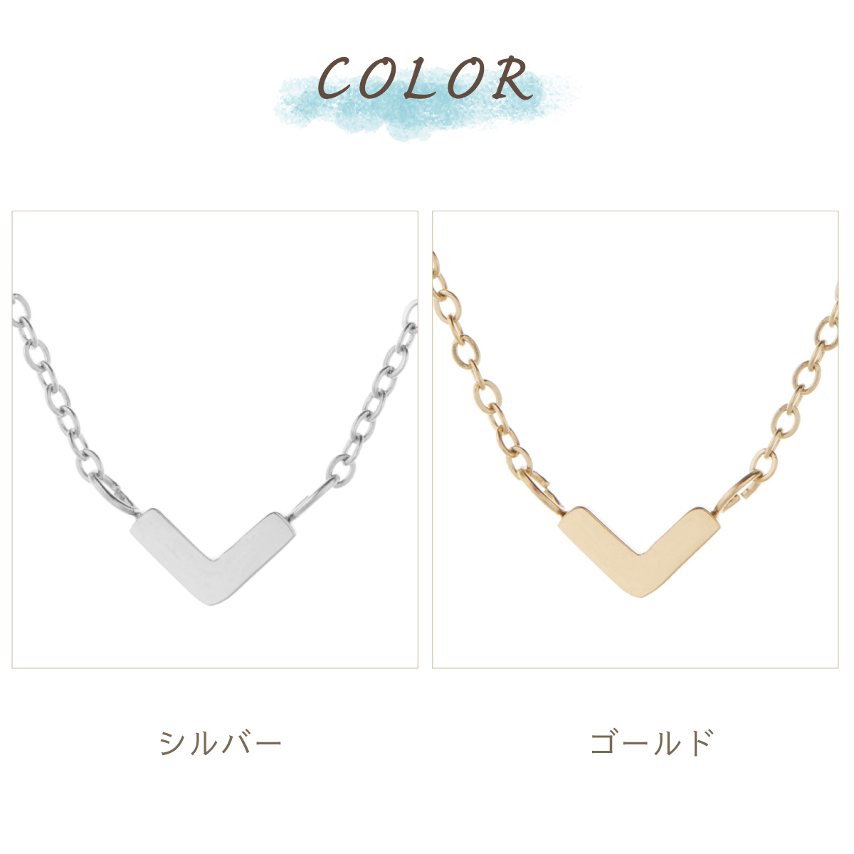 ペンダント ネックレス レディース サージカルステンレス製 V字 V