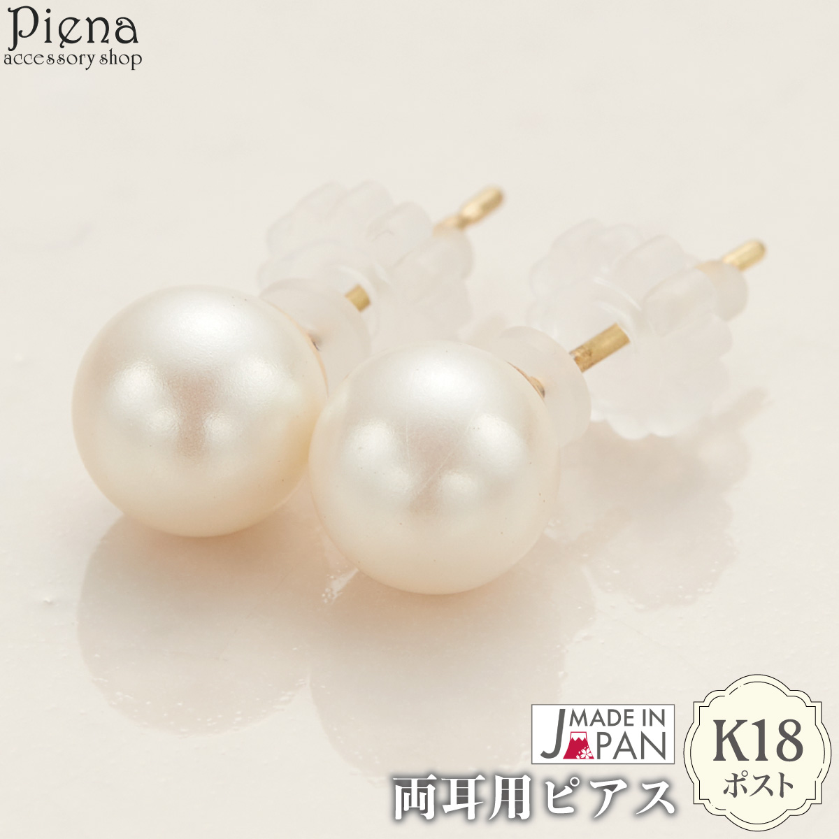 Yahoo! Yahoo!ショッピング(ヤフー ショッピング)ピアス レディース 日本製 K18ポスト 18金ポスト ゴールド パール 6mm 一粒 シンプル ドレスに合う