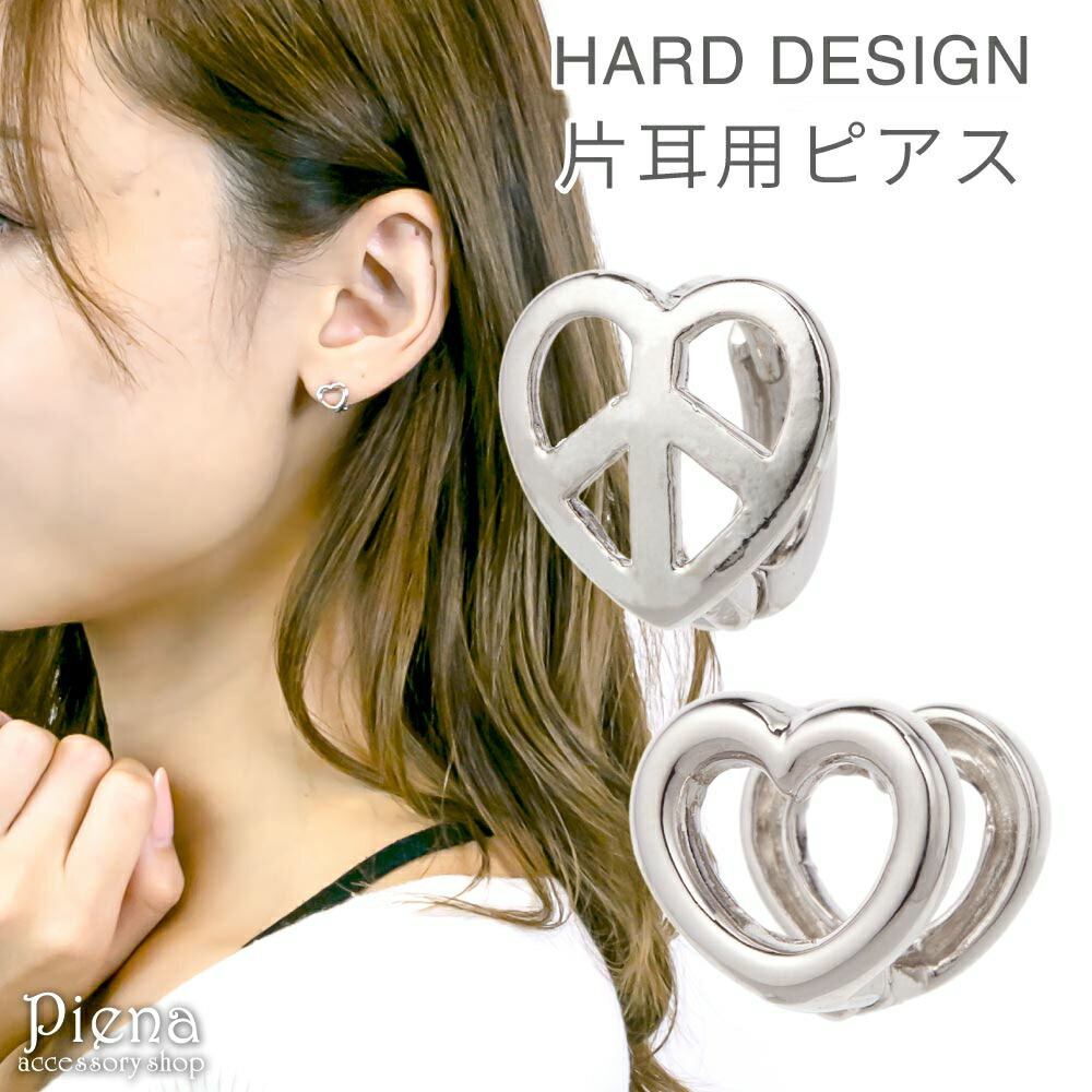 FOR SOMEONE ピースマークシンボル ピアス(片耳用) ピースマーク シンプル シンプル シルバーピアス (1P 片耳用