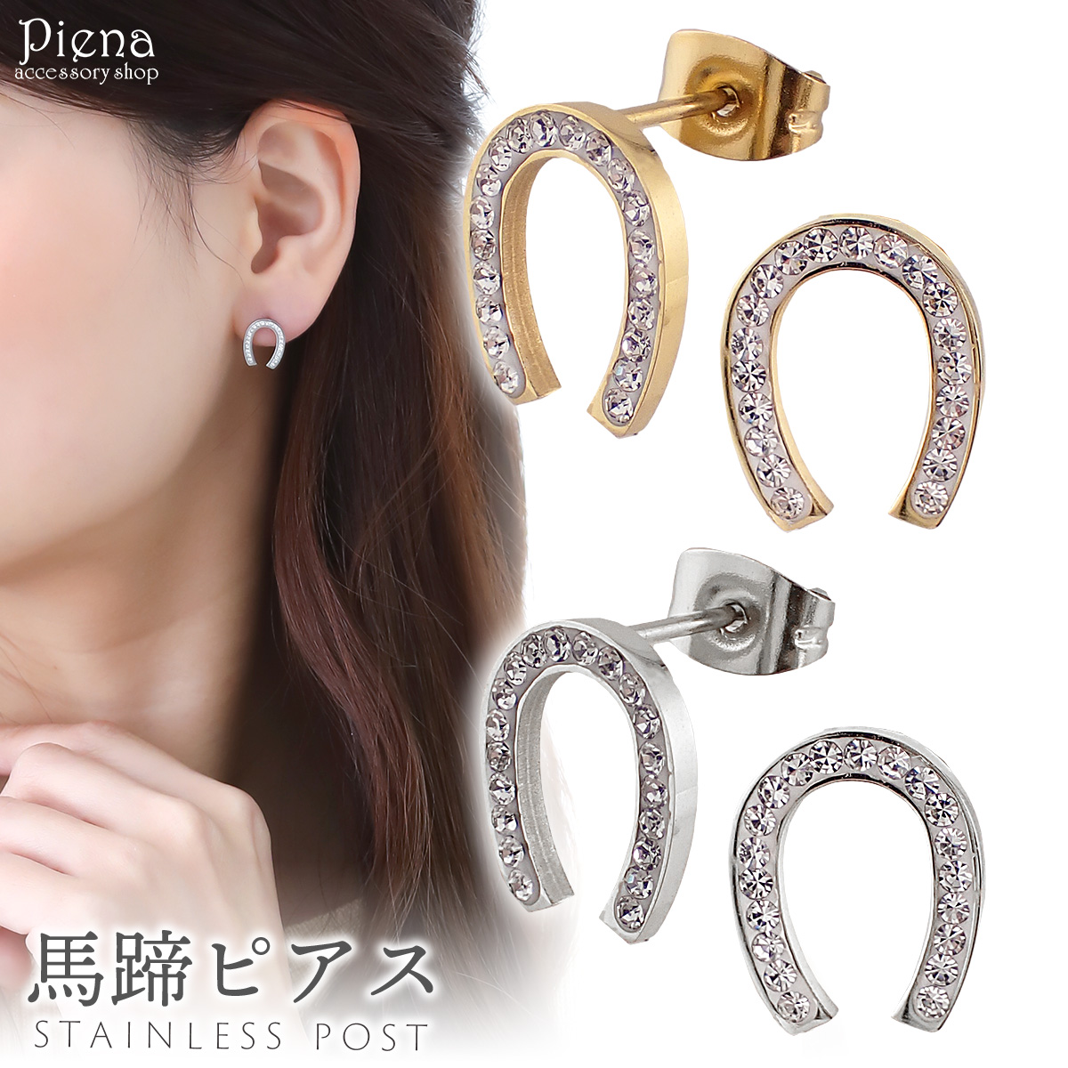 バックレス　ピアス　馬蹄型 楽天市場】【公式】Baqless Honesty Alina バックレス ピアス