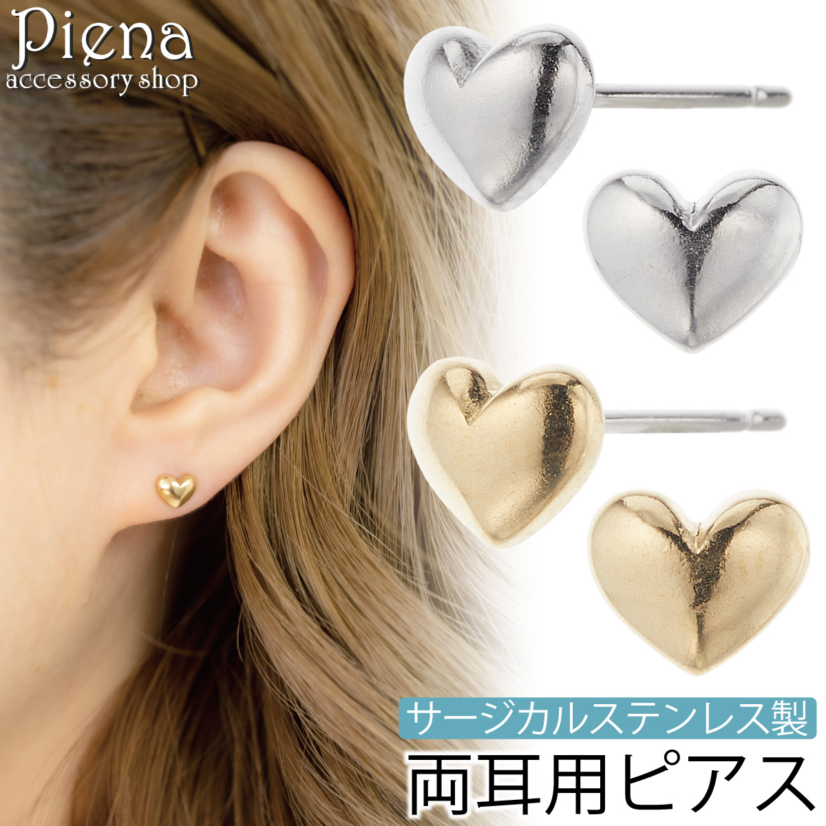 Yahoo! Yahoo!ショッピング(ヤフー ショッピング)ピアス レディース 両耳用 サージカルステンレス製 ハート シンプル ミニ 小さめ お肌に優しい金属 金属アレルギー対応 カジュアル かわいい