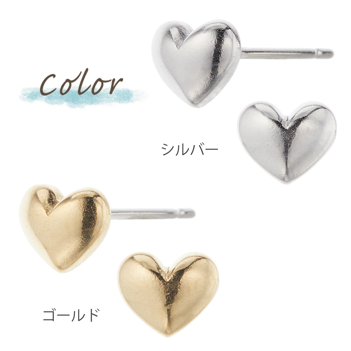 ピアス レディース 両耳用 サージカルステンレス製 ハート シンプル