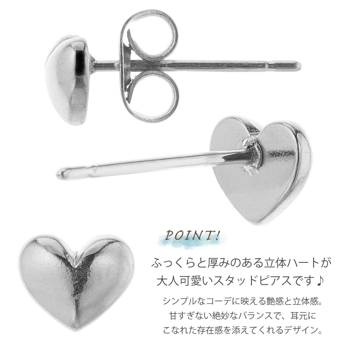 ピアス レディース 両耳用 サージカルステンレス製 ハート シンプル