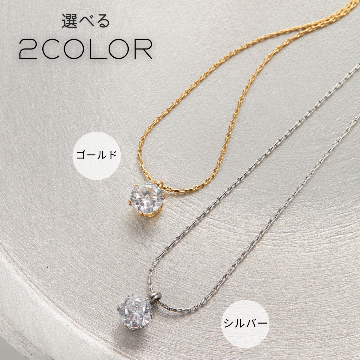 ネックレス サージカルステンレス ラウンドカット シンプル チェーン 