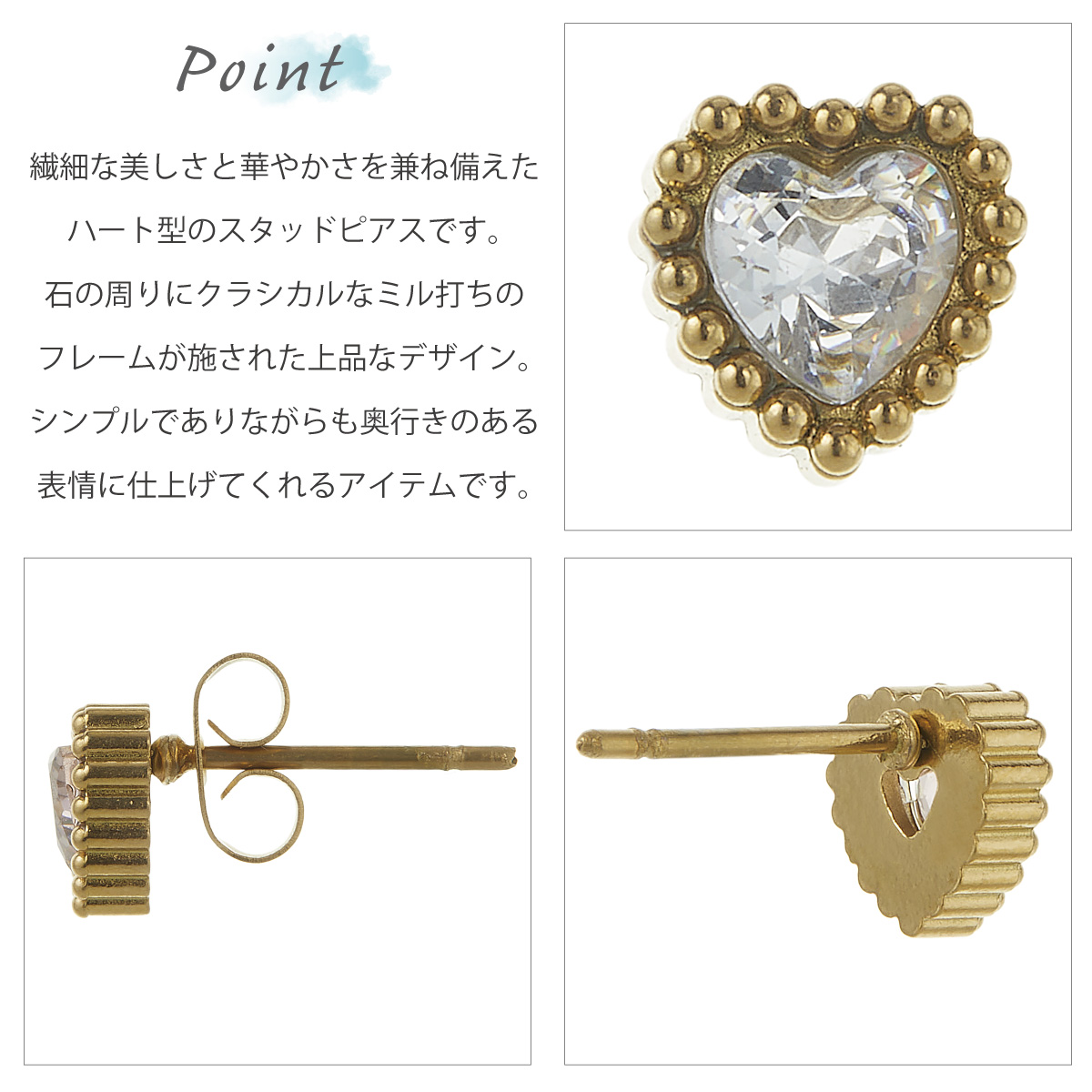 ピアス つけっぱなし レディース サージカルステンレス ハート型 一石 