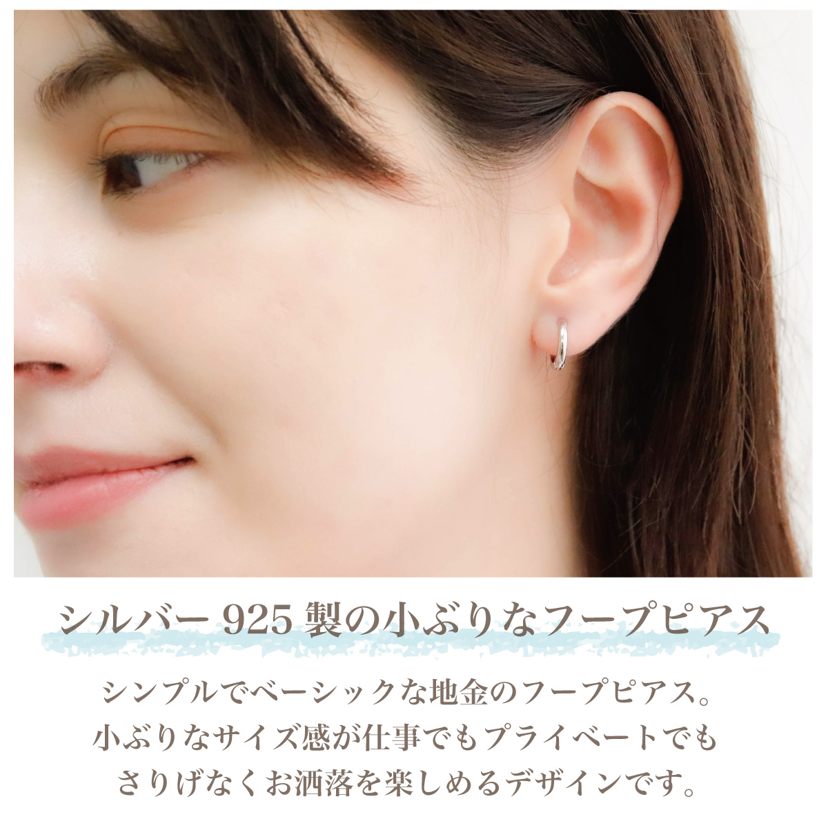 ピアス フープ レディース 両耳用 シルバー925 プラチナ加工 ニッケル