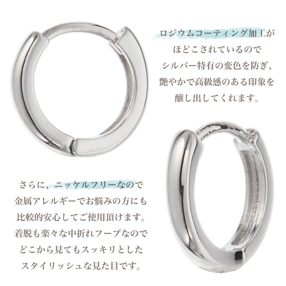 ピアス フープ レディース 両耳用 シルバー925 プラチナ加工 ニッケル