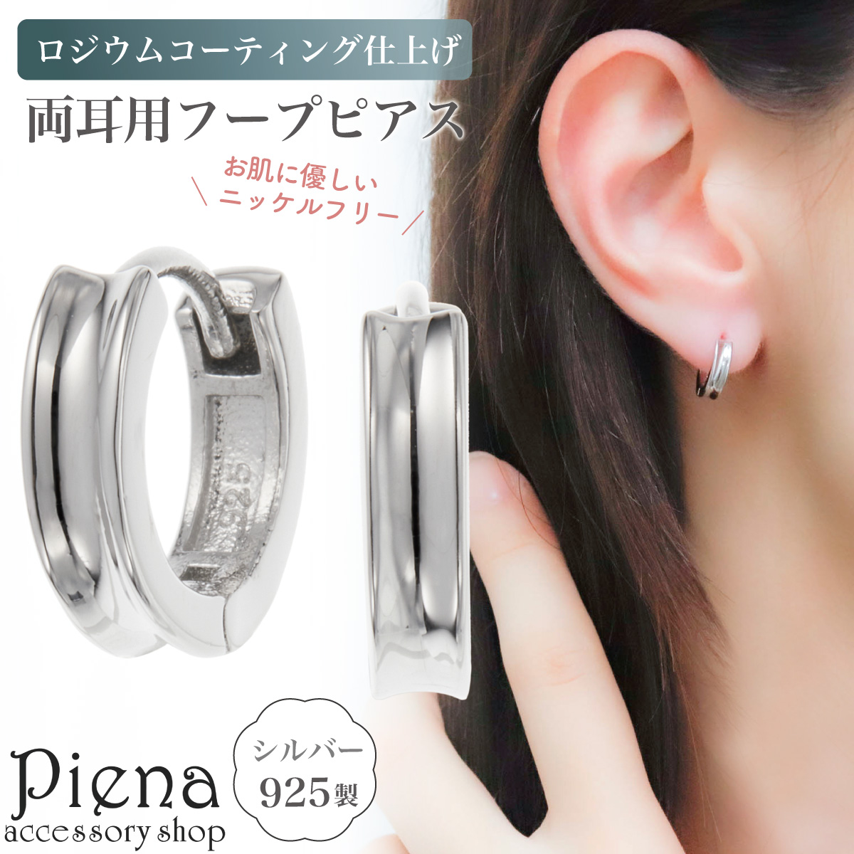 ノンホールプープピアス 約20mm 本ロジウム 1ペア