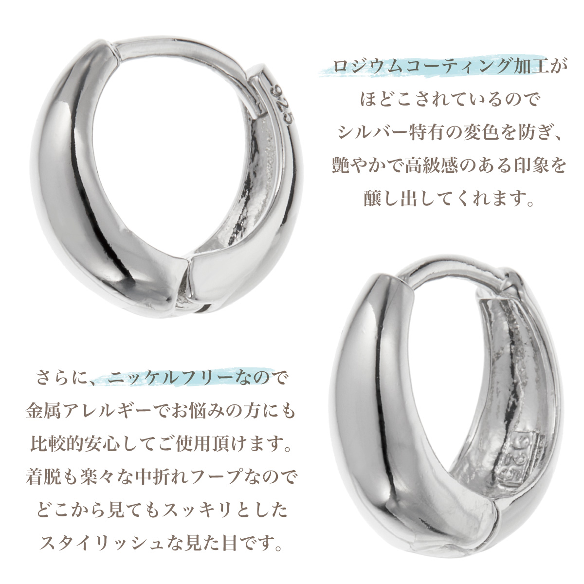 ピアス フープ レディース 両耳用 シルバー925 変色防止