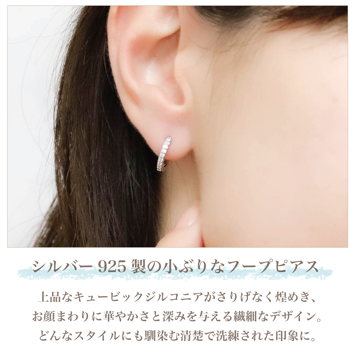 ピアス フープ レディース 両耳用 シルバー925 キュービックジルコニア