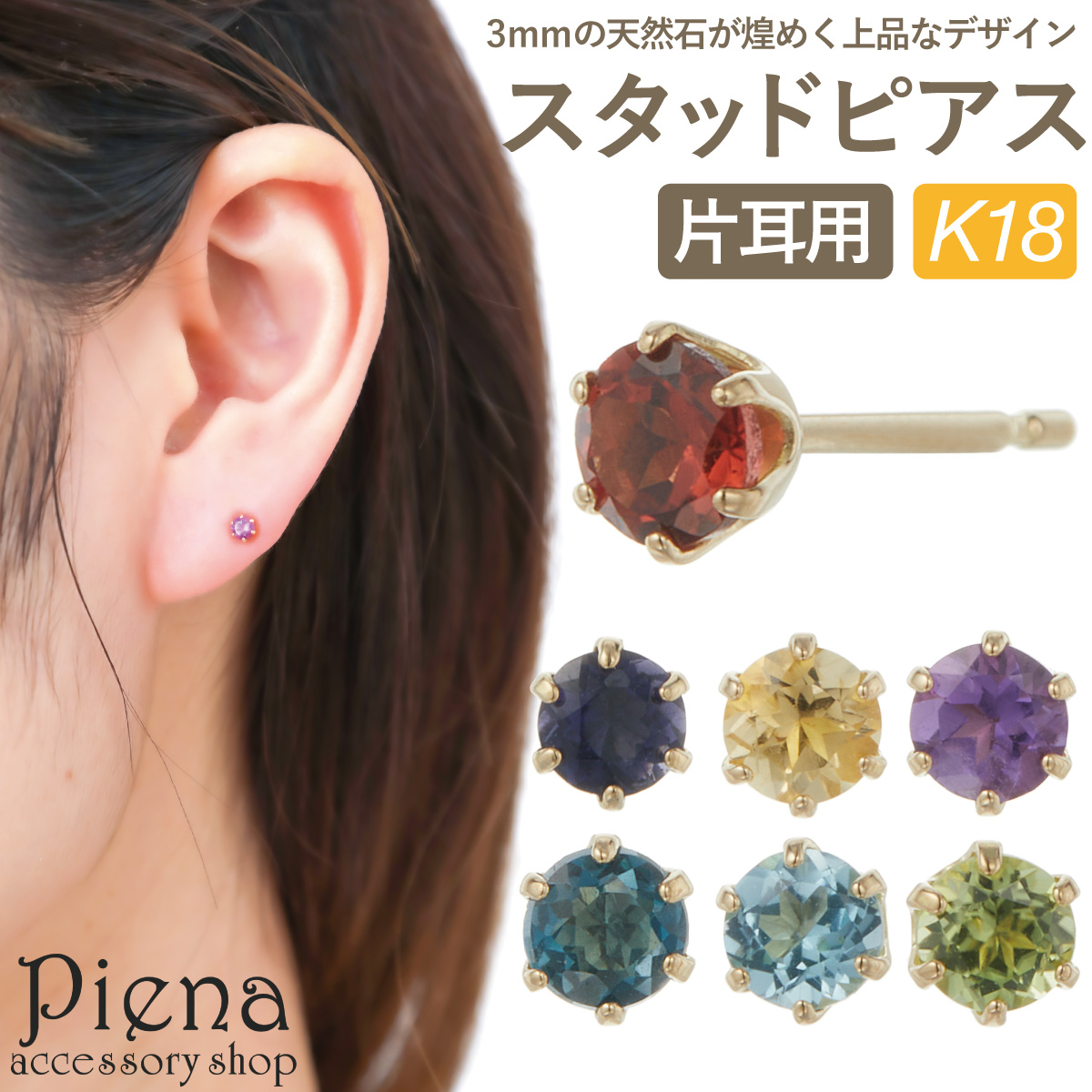 k18天然石ピアス6個とキャッチャー2個 ピアス キャッチ 落ちない K18