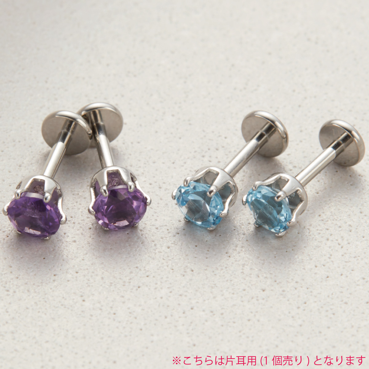 ピアス つけっぱなし チタン製 天然石 片耳用 1個売り ねじ式 18G 石