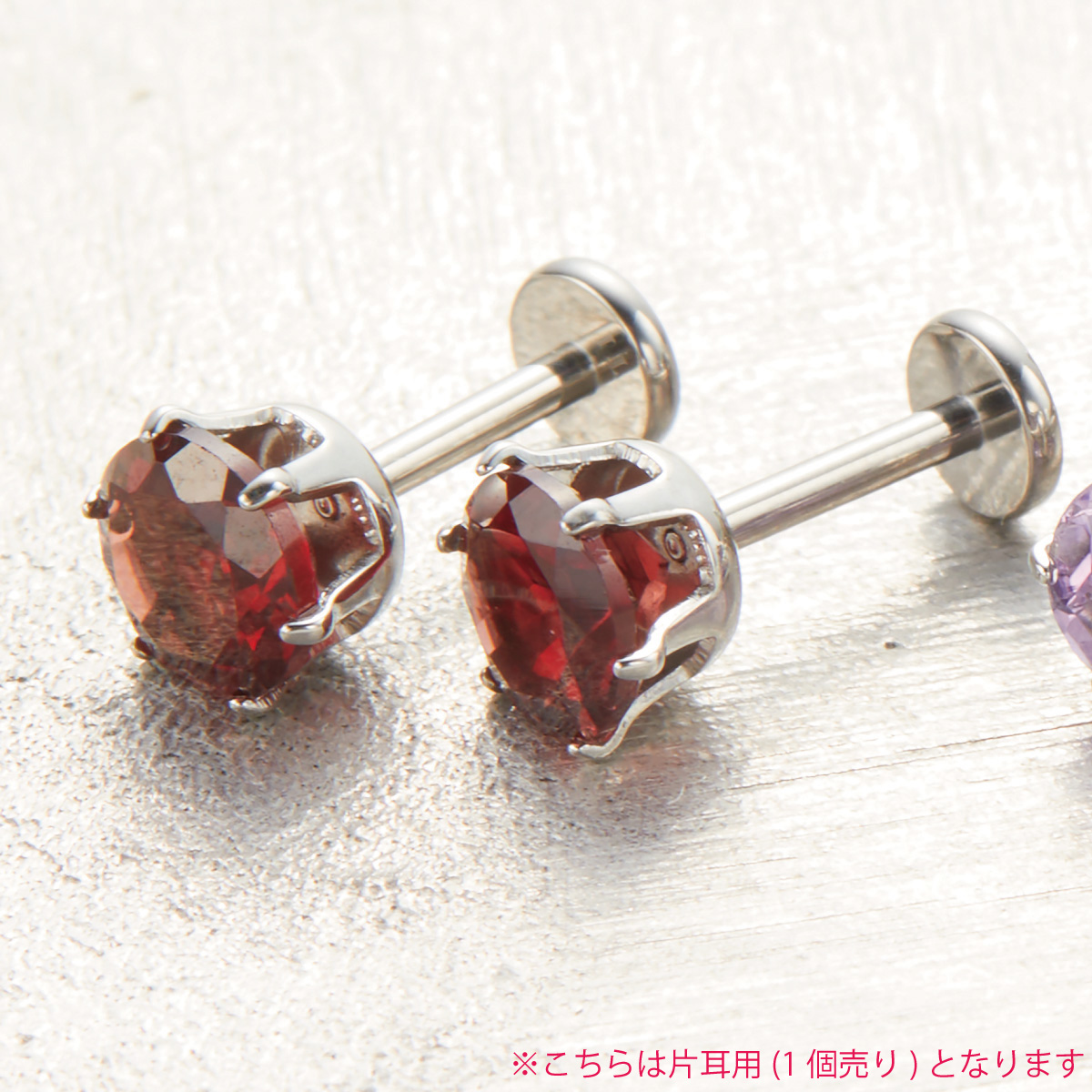 ピアス つけっぱなし チタン製 天然石 片耳用 1個売り ねじ式 18G 石