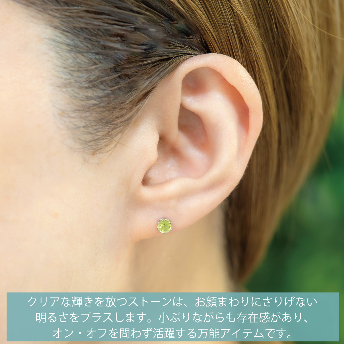 ピアス つけっぱなし チタン製 天然石 片耳用 1個売り キャッチ ねじ式
