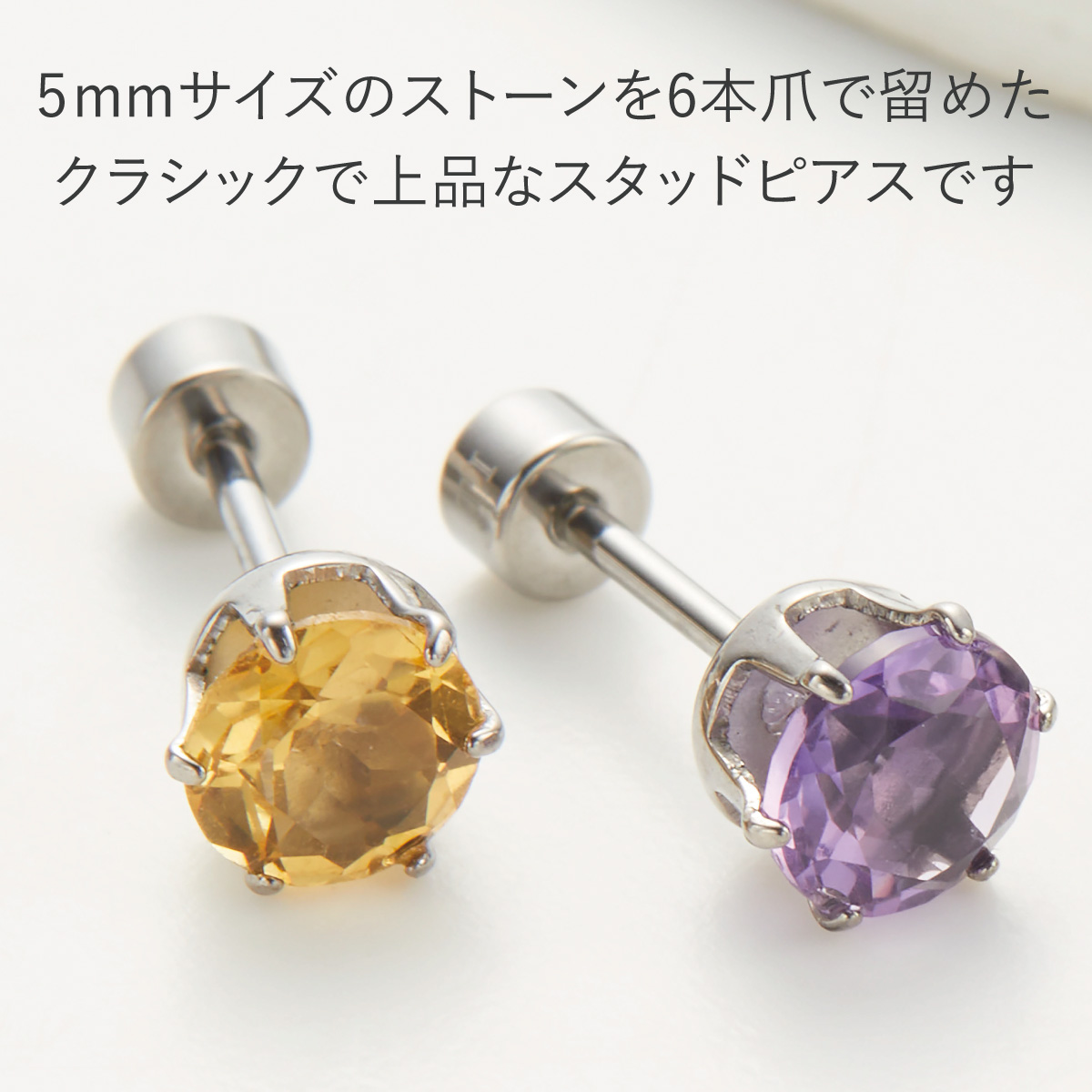 ピアス つけっぱなし チタン製 天然石 片耳用 1個売り キャッチ ねじ式