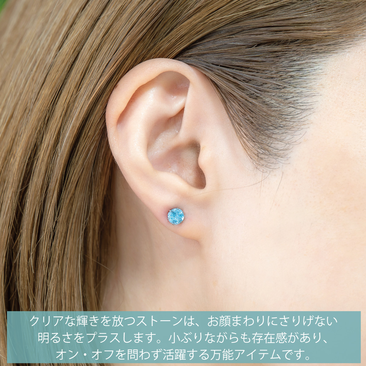 ピアス つけっぱなし チタン製 天然石 片耳用 1個売り キャッチ ねじ式