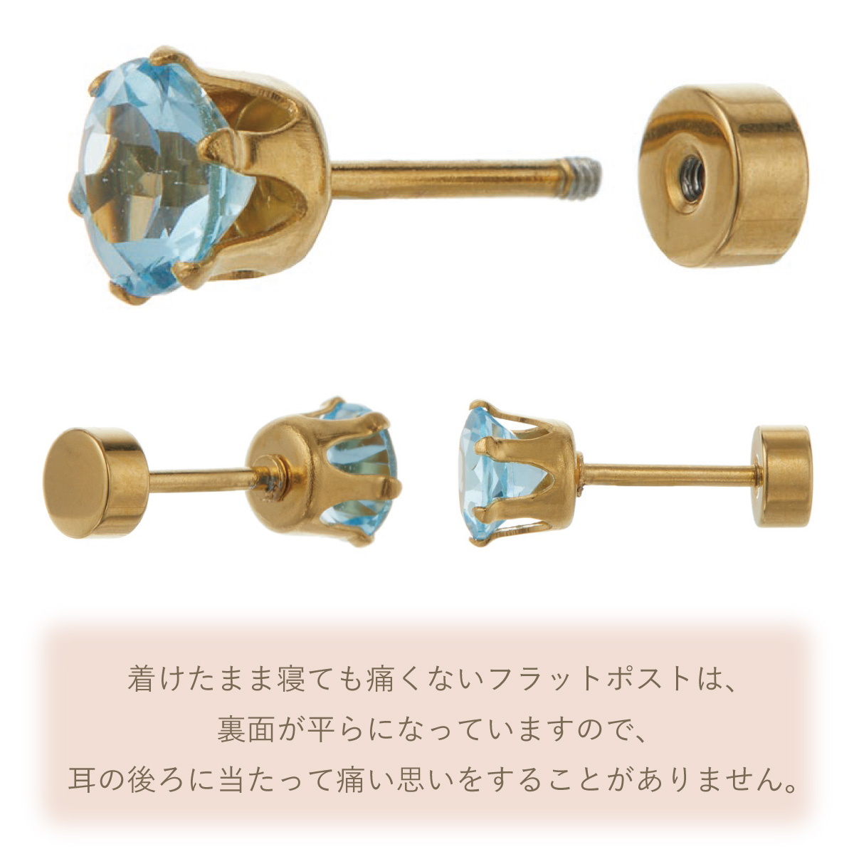 ピアス レディース メンズ 片耳用 1個売り サージカルステンレス製 天然石 5mm 裏ねじ 裏面フラット ワンストーン 一石 一粒 6本爪 シンプル｜piena｜05