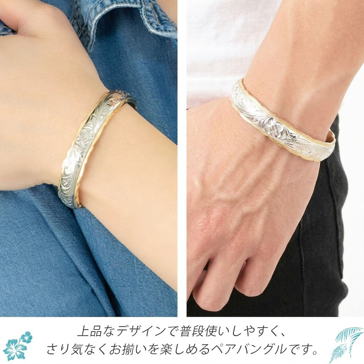 ペアバングル ペアブレスレット レディース メンズ セット ペア売り