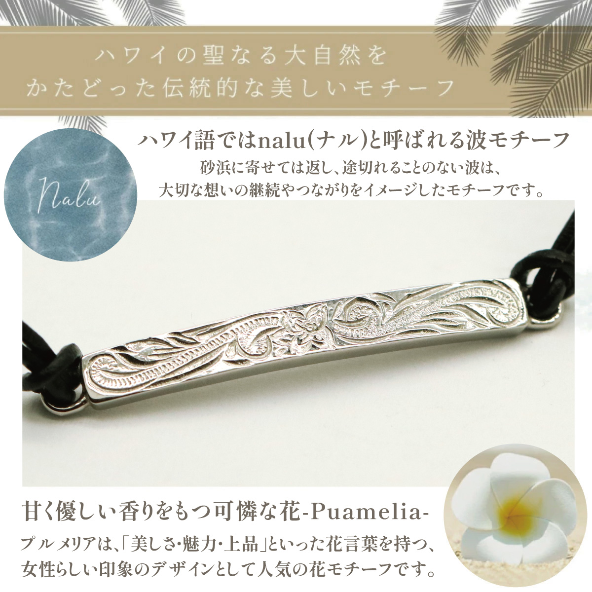 ブレスレット レディース メンズ サージカルステンレス316L ハワイアン