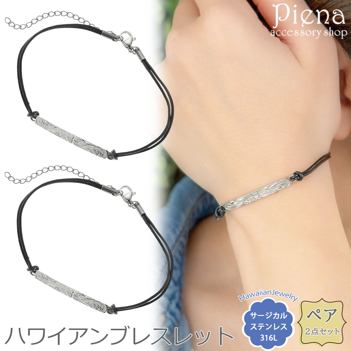 深海のブレスレットペアセット ペアブレスレット レディース メンズ セット ペア売り サージカル