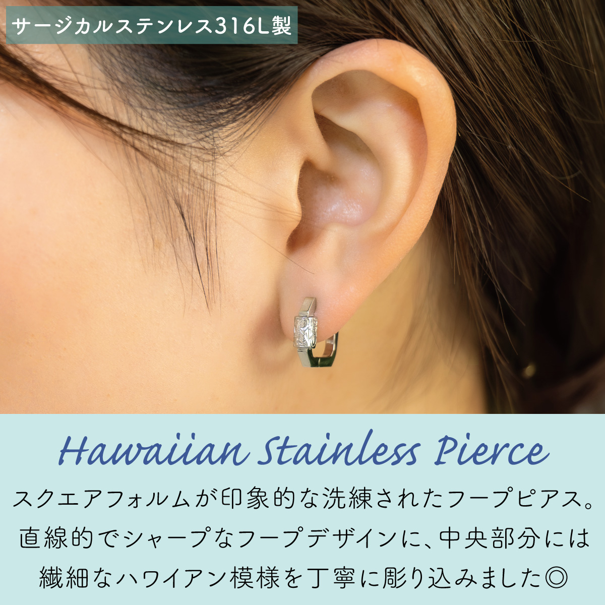 ピアス フープ 両耳用 レディース メンズ サージカルステンレス316L