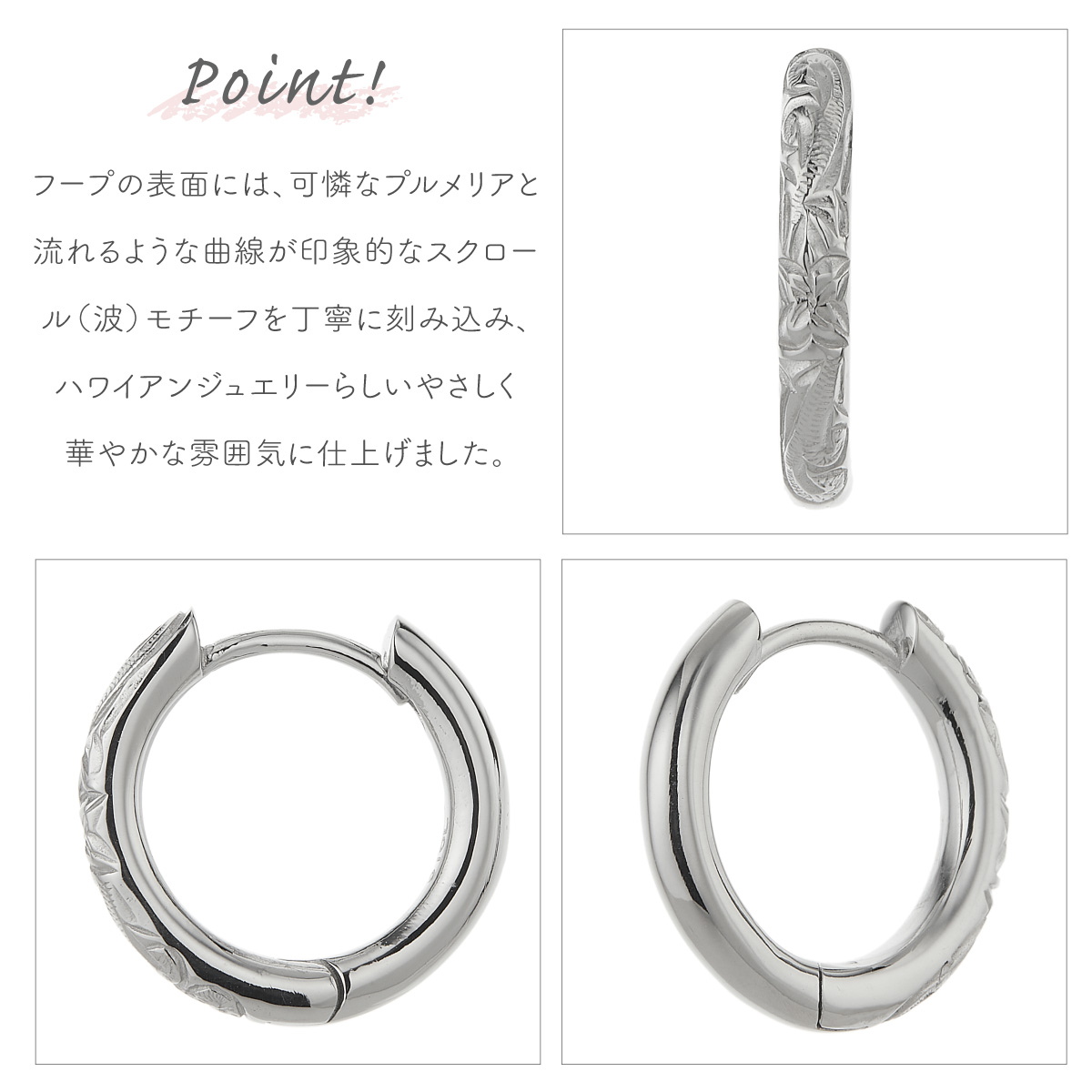 ピアス フープ 両耳用 レディース メンズ サージカルステンレス316L ハワイアンジュエリーの画像