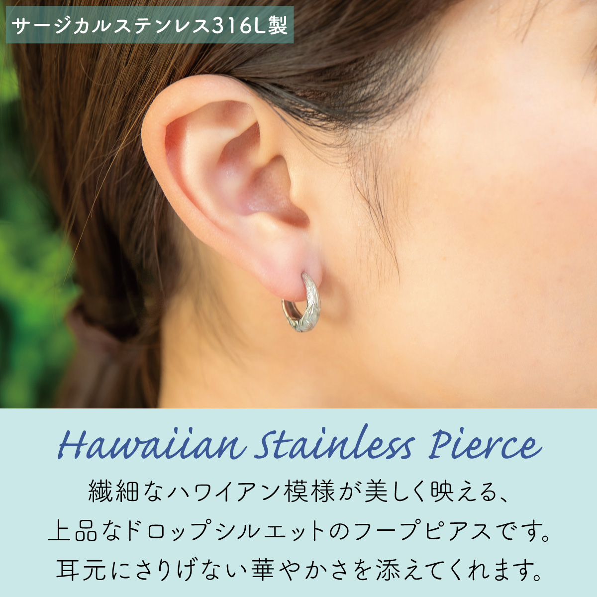 ピアス フープ 両耳用 レディース サージカルステンレス316L